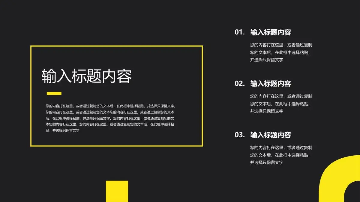 黑黄撞色简约风个人求职简历演示PPT模板 - 第21页