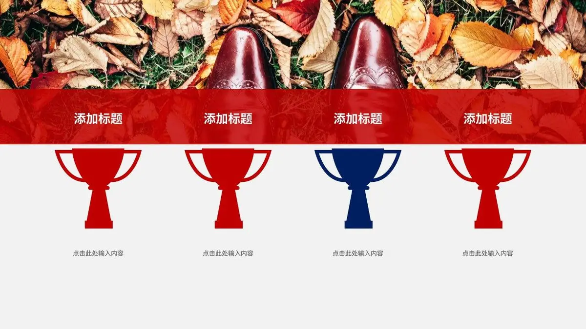 欧美风个性应聘简历PPT - 第21页