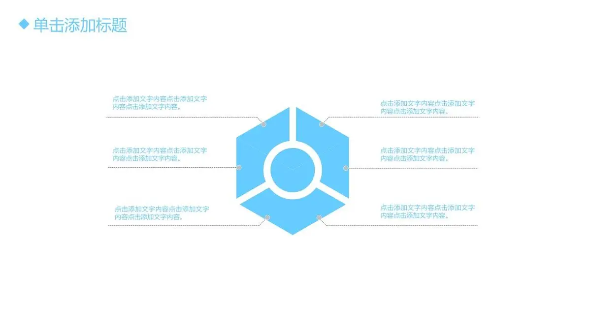 简约求职简历PPT模板 - 第15页