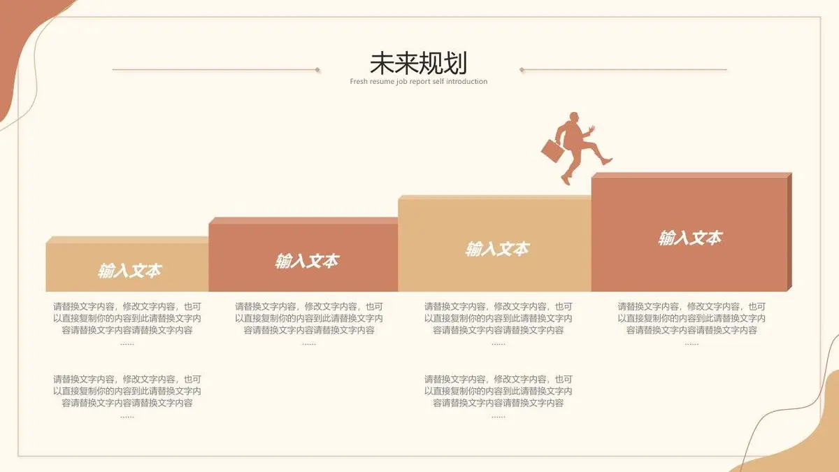 简约入职自我介绍PPT模板 - 第23页
