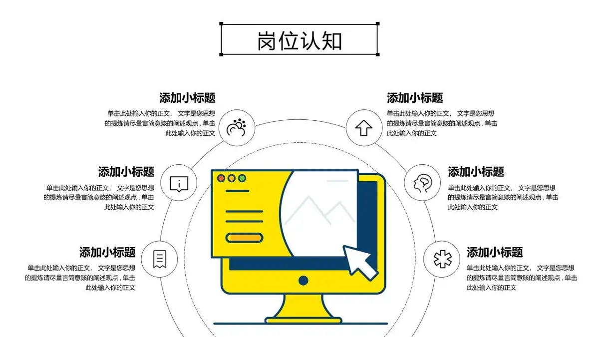 个人简历自我介绍PPT模板 - 第10页