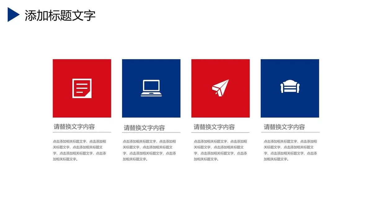 求职简历自我介绍述职报告PPT - 第13页