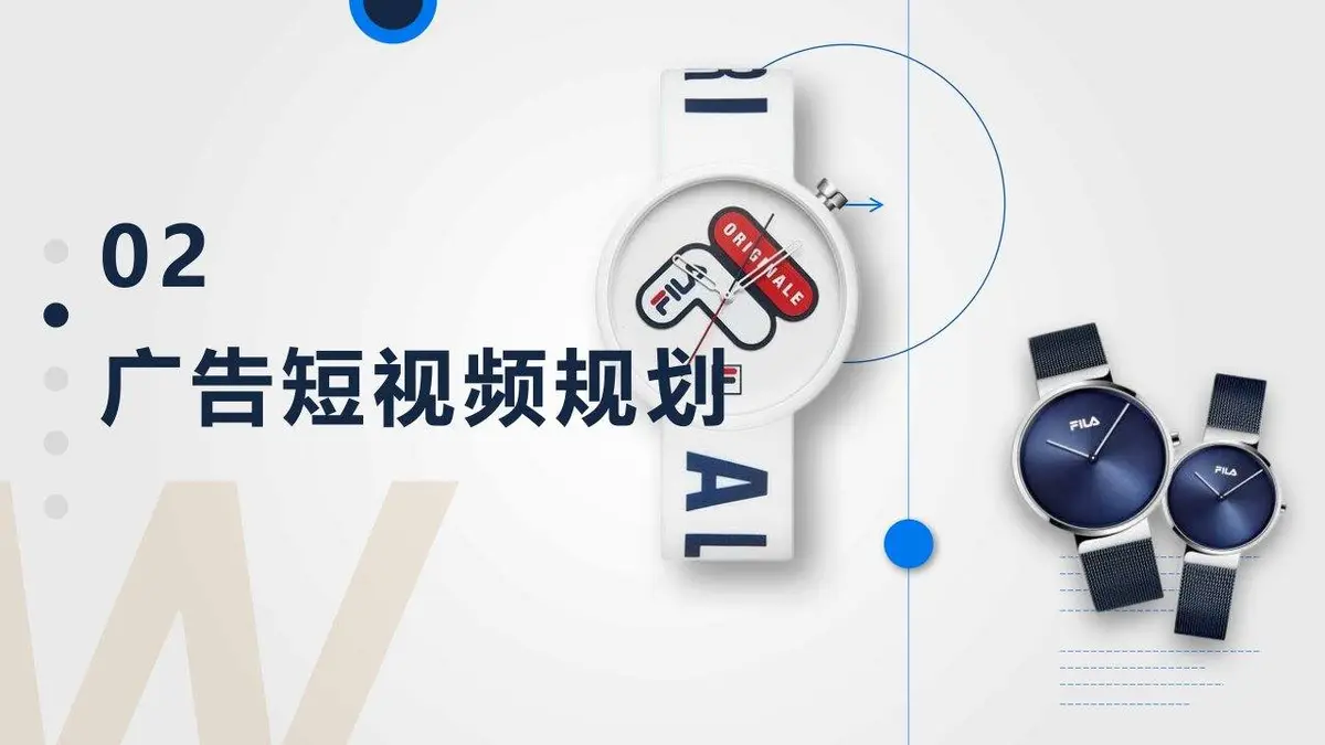 抖音直播计划书商务演示PPT模板 - 第9页