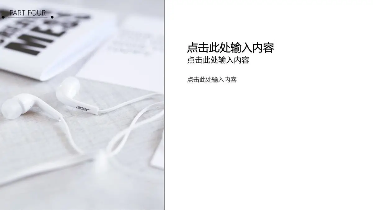 极简主义个人简历PPT模板 - 第23页
