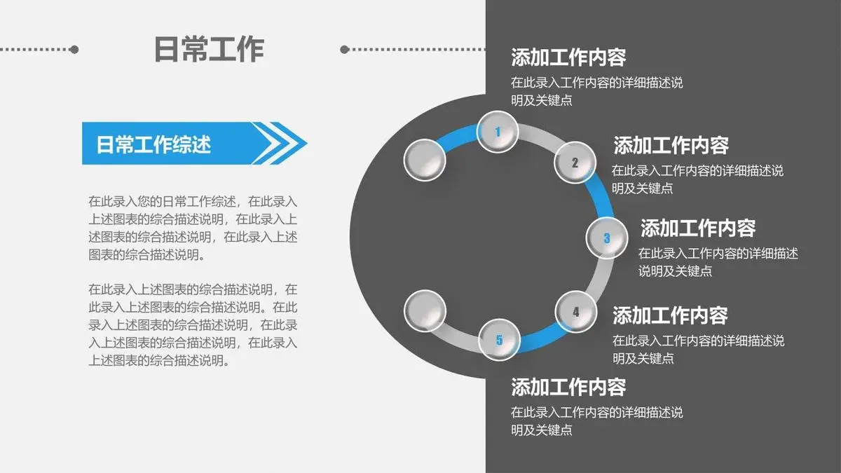 求职竞聘个人简历PPT模板 - 第15页