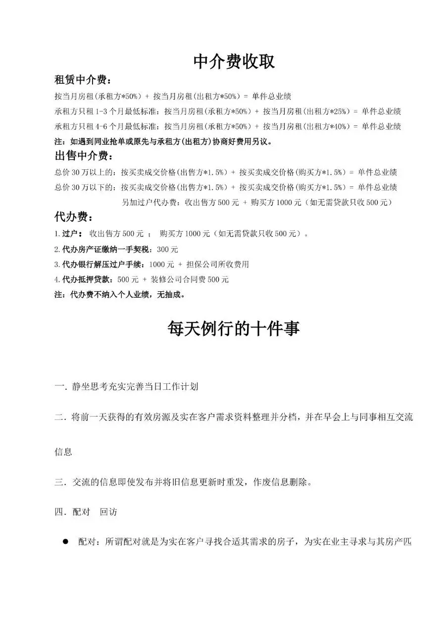 企业员工劳动协议标准正式合同文档模板 - 第7页
