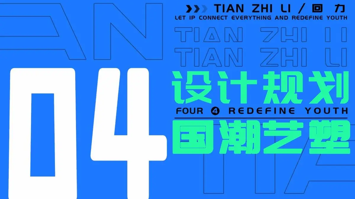 回力项目品牌传播规划品牌营销推广方案PPT模板 - 第17页