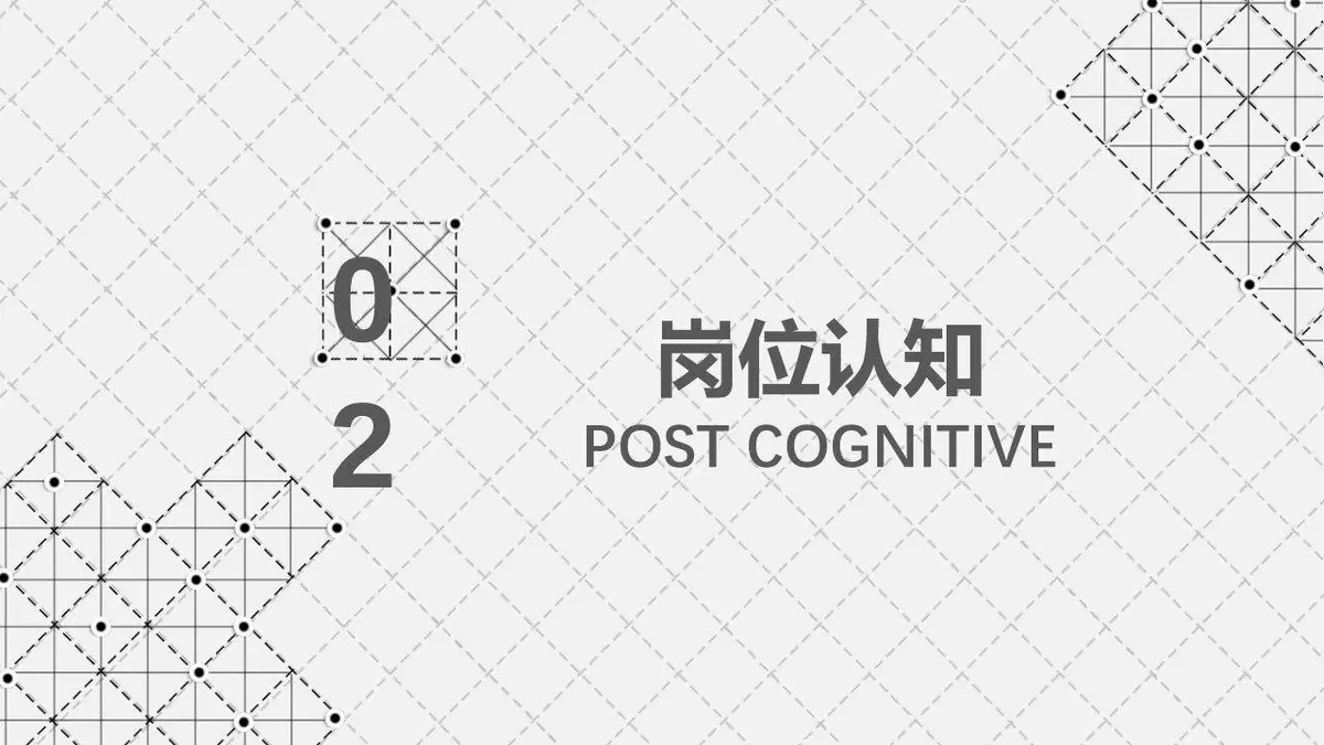 简约几何线条竞聘简历PPT模板 - 第9页