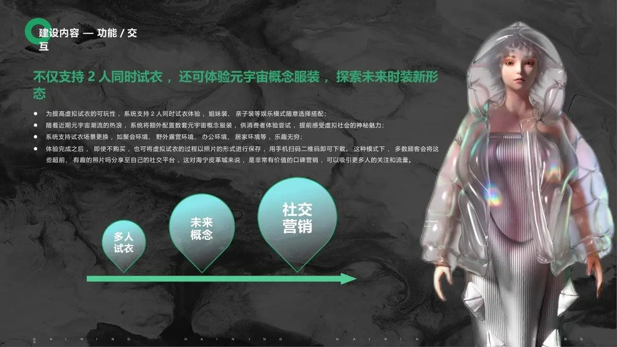 购物中心数字化升级方案商务演示PPT模板 - 第7页