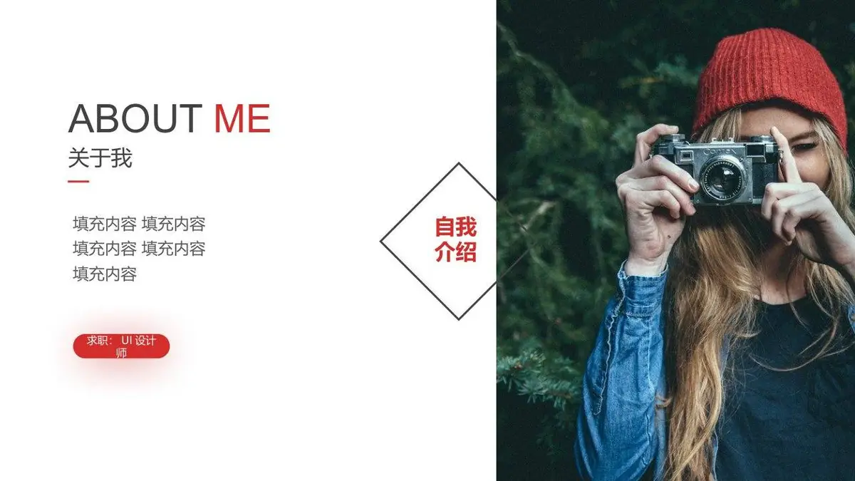 摄影相关岗位求职个人简历PPT模板 - 第2页