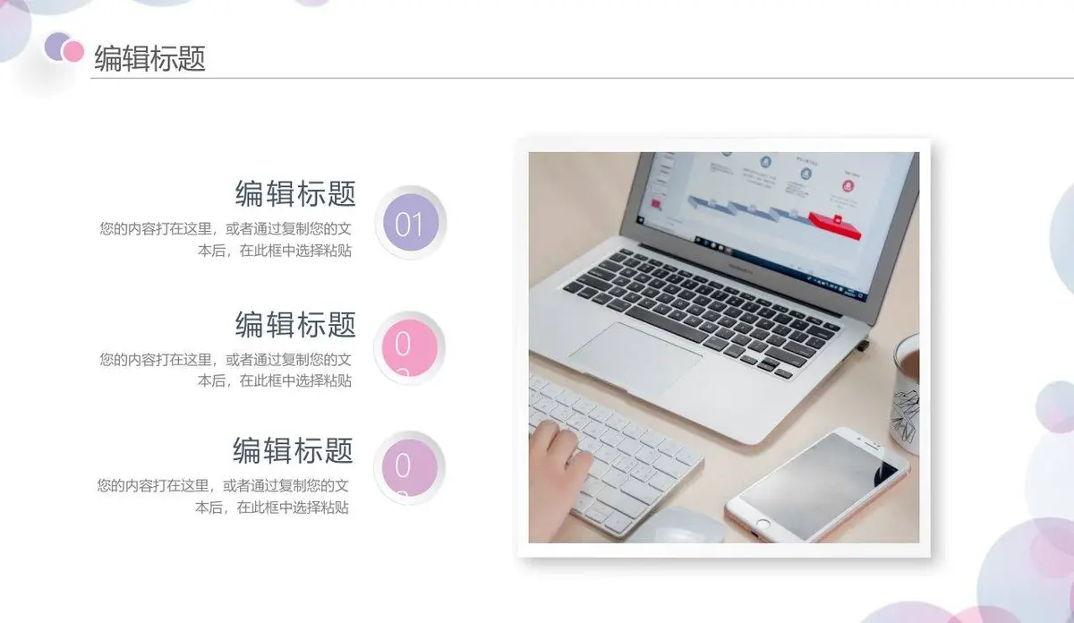 清新简约个人简历PPT模板 - 第12页