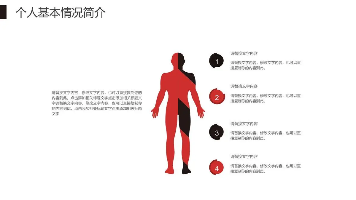 201X商务风个人求职简历PPT模板 - 第12页