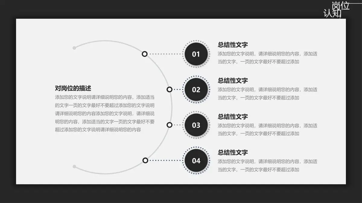 简约黑白风求职简历个人求职应聘个人介绍通用模板 - 第15页
