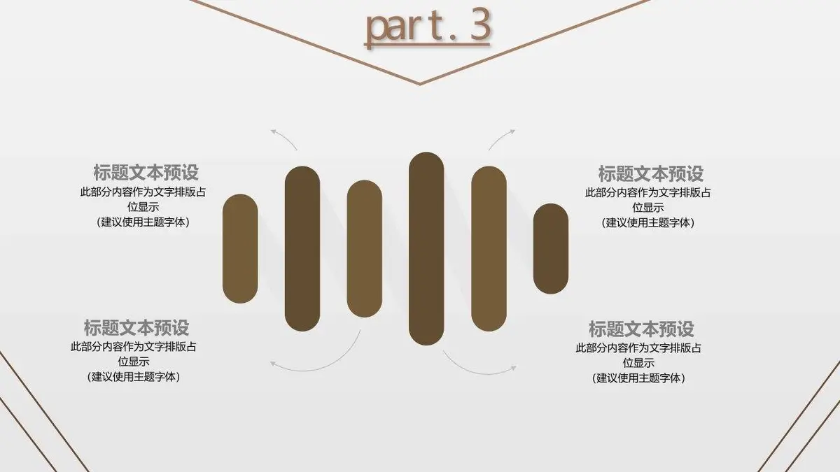 MY个人简历求职模板 - 第18页