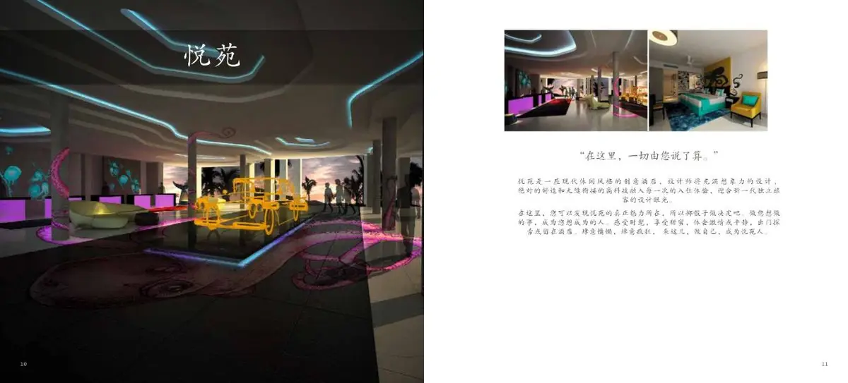 悦榕酒店和度假村品牌介绍宣传PPT模板 - 第6页