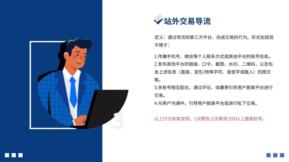 小红书账号运营方案策划PPT模板 - 第8页