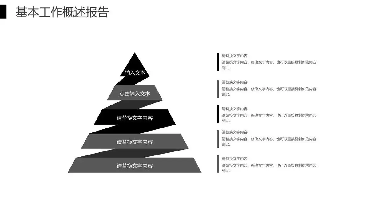 简约商务个人求职简历PPT模板 适用于职场面试竞聘自我介绍展示 - 第13页