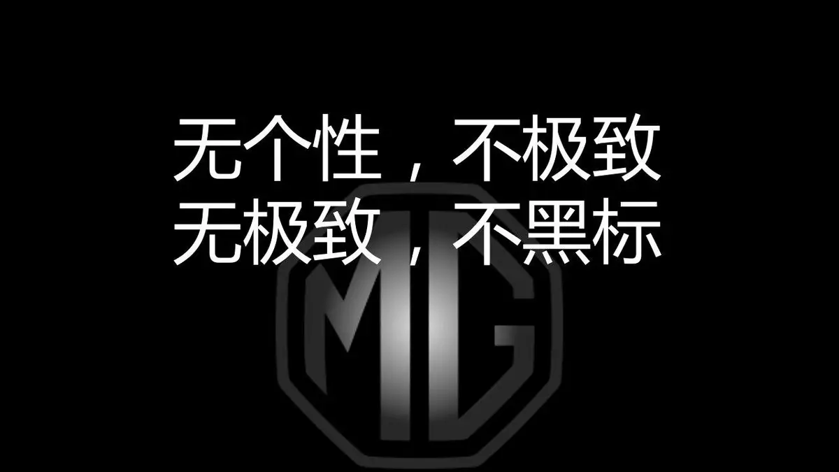 MG汽车日常公共关系传播2022年度品牌策划提案PPT模板 - 第5页