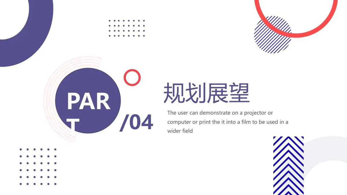 入职自我介绍个人简历PPT模板 - 第18页