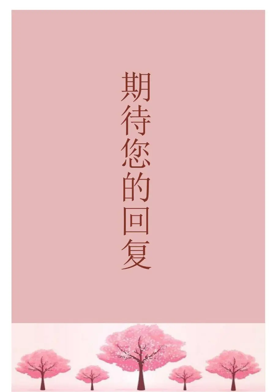 粉色清新护士求职简历个人应聘简历Word模板 - 第4页