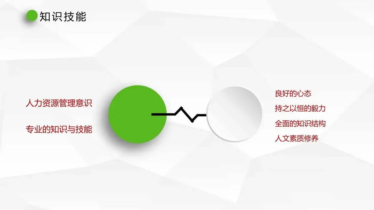 微立体个人简历求职PPT模板 - 第9页