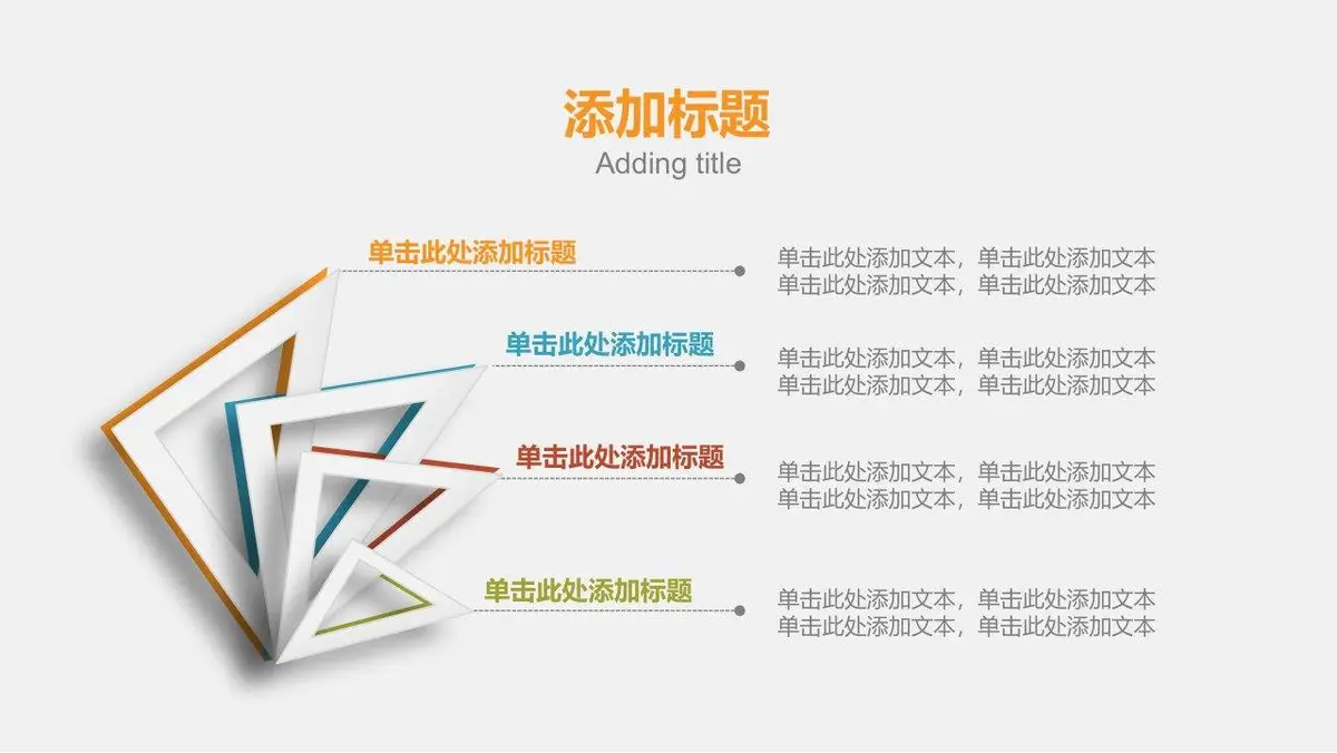 大气简约求职竞选简历PPT模板 - 第26页