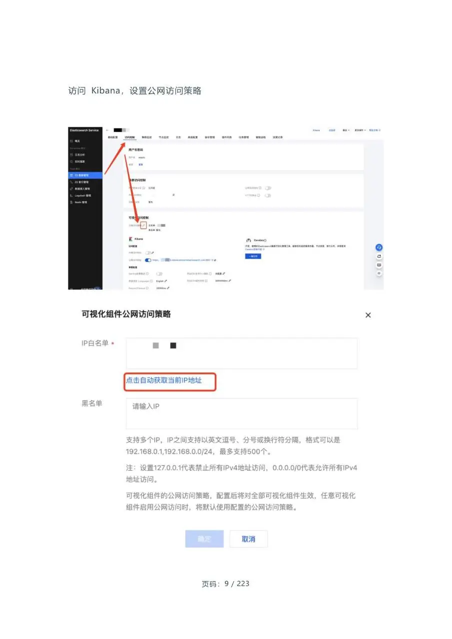 2024腾讯云大数据年度干货合集电子书文档模板 - 第9页