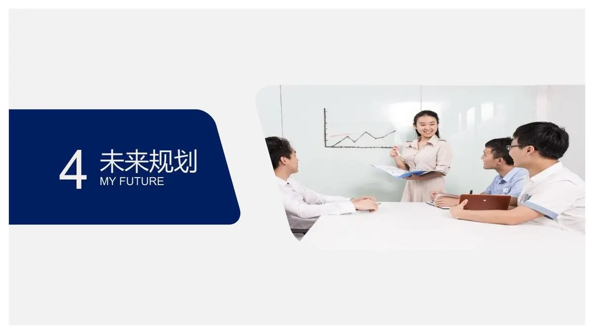 简约商务个人简历PPT模板 - 第21页