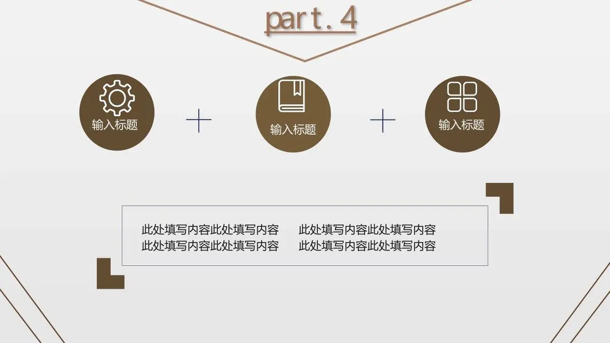 MY个人简历求职模板 - 第20页