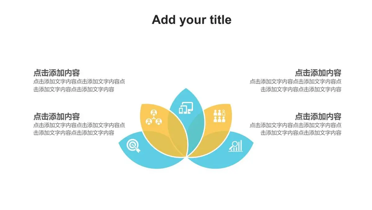 个人简历英文自我介绍PPT模板 - 第21页