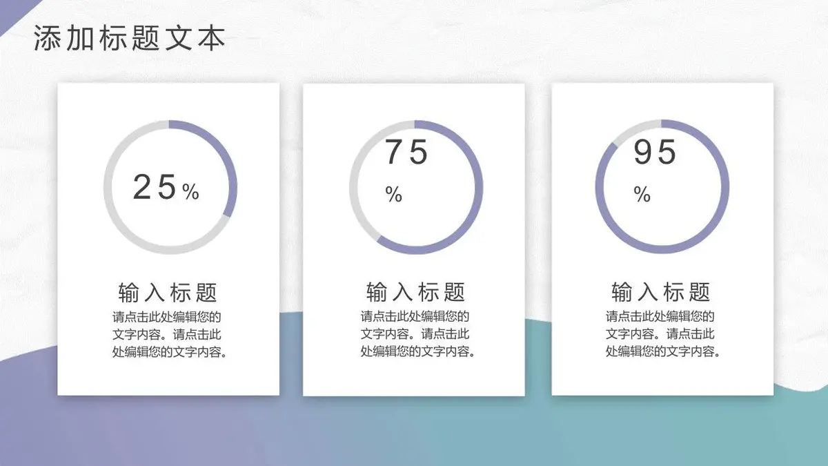 简约清新个人简历PPT模板 - 第5页