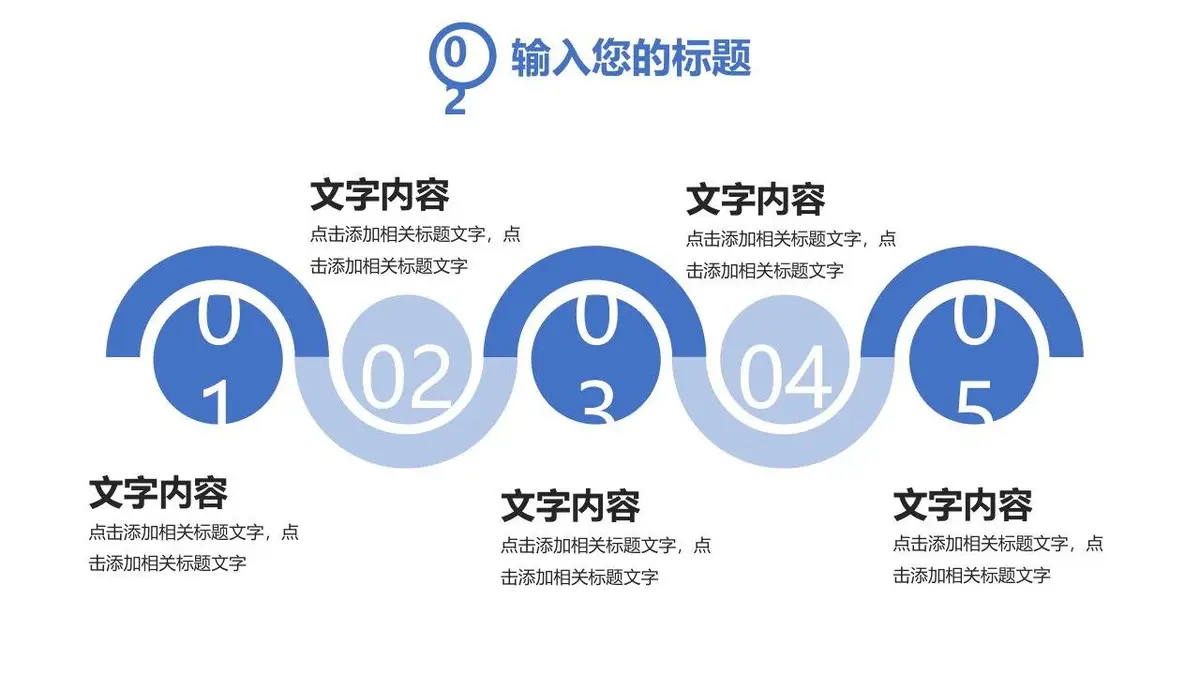 202X个人面试简历PPT模板 - 第10页