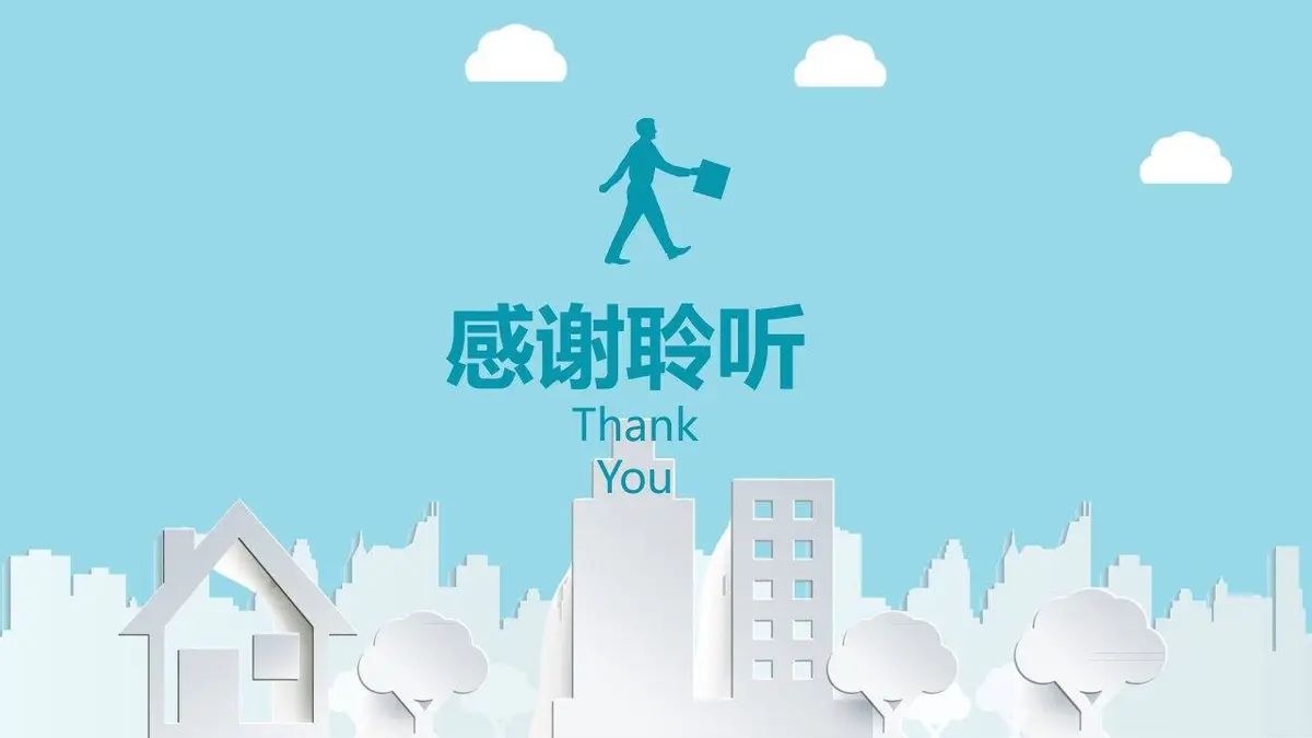 卡通风城市求职简历PPT模板 - 第24页
