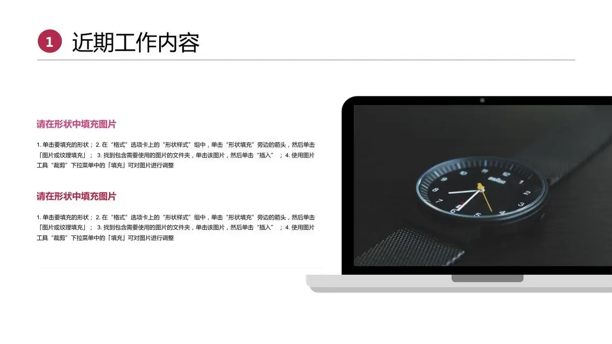 个人简历求职竞聘PPT模板 - 第18页