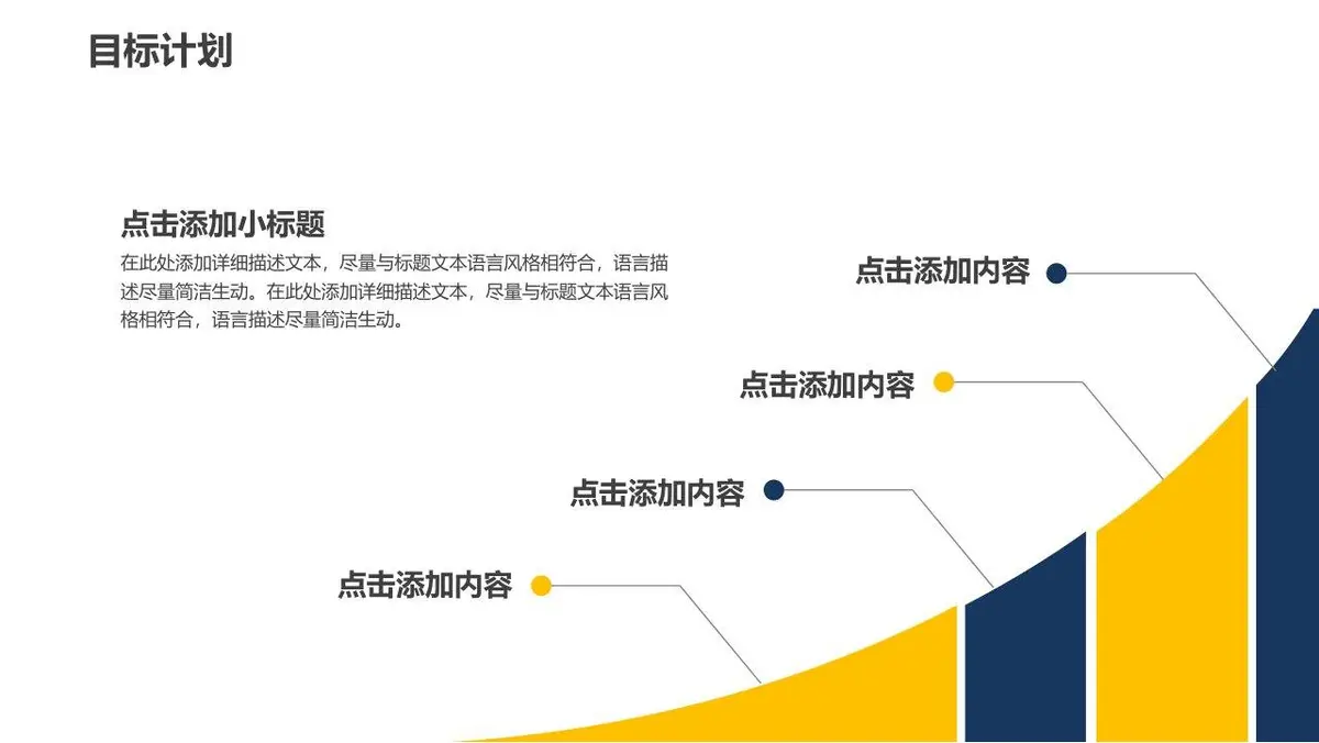 自我介绍求职简历PPT模板 - 第23页