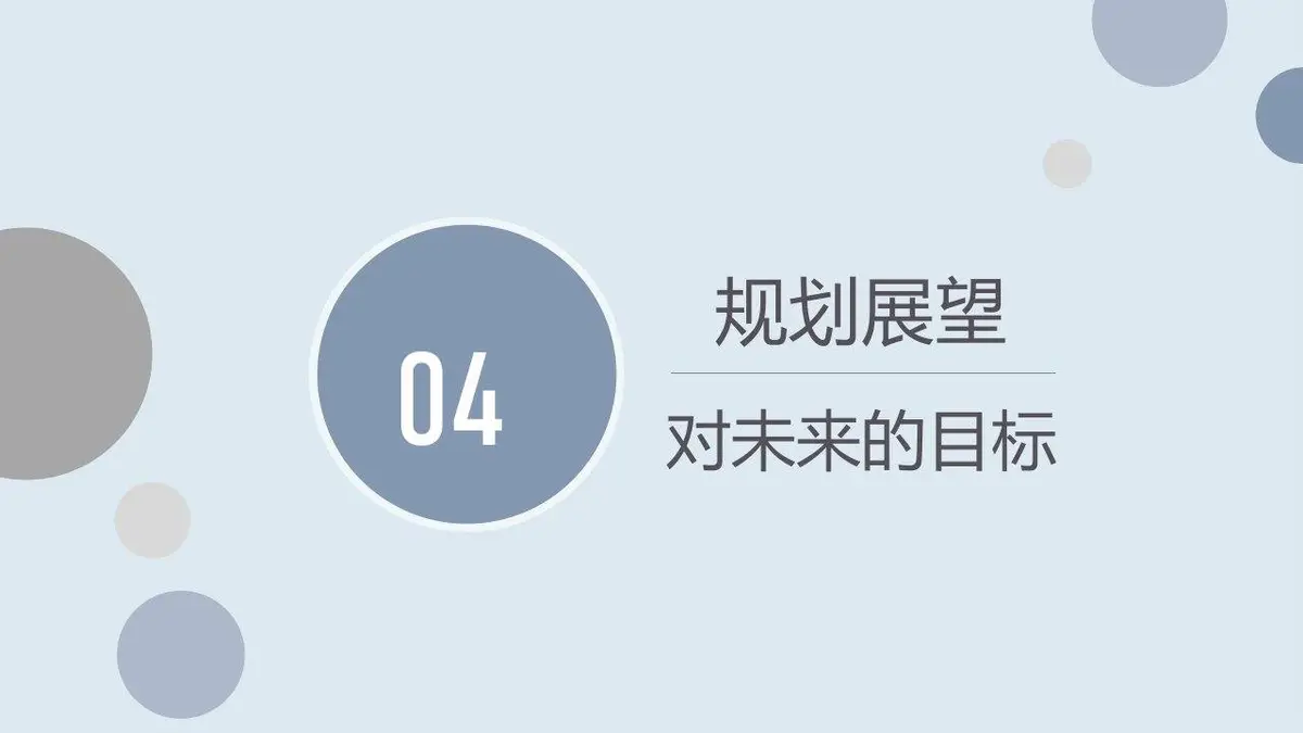 简约个人求职简历PPT模板 - 第19页