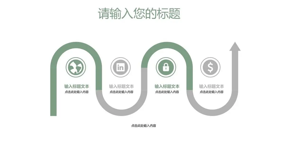 清新个人简历竞聘求职通用PPT模板 - 第20页