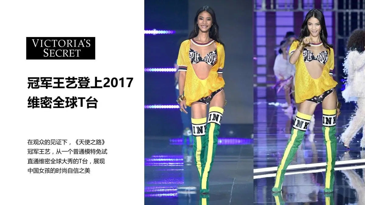 天使之路第二季维多利亚的秘密品牌大使选拔暨女团选拔计划营销活动PPT模板 - 第13页
