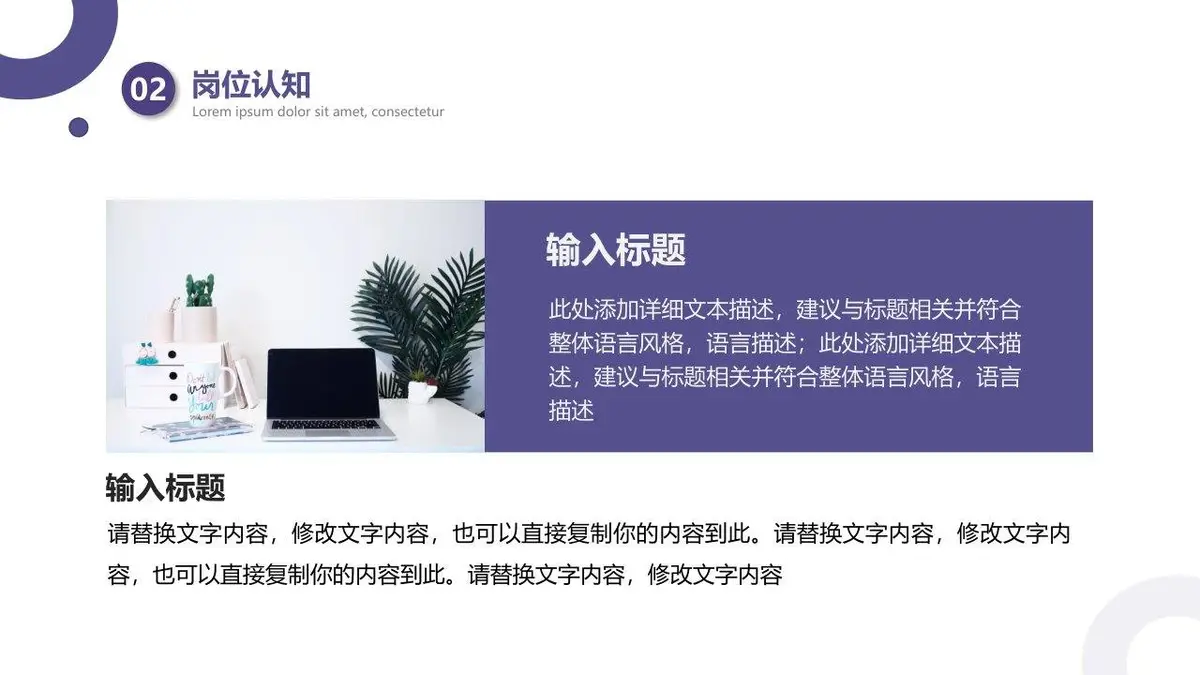入职自我介绍个人简历PPT模板 - 第11页