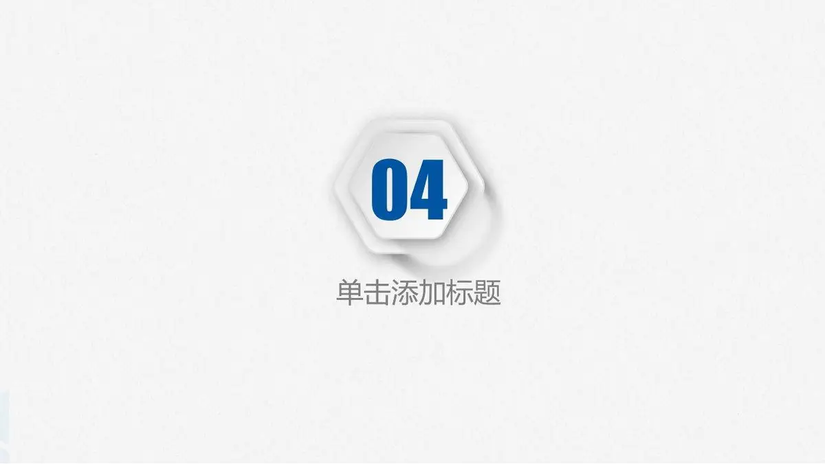 产品经理竞聘求职简历PPT - 第20页