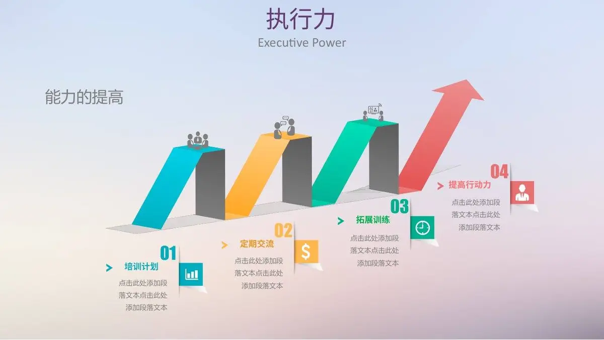 时尚简约竞聘求职简历PPT模板 - 第16页