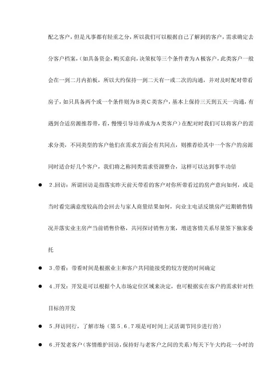 企业员工劳动协议标准正式合同文档模板 - 第8页