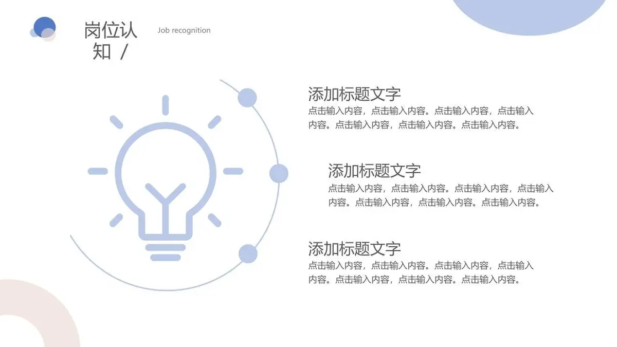 简约卡通风个人简历PPT模板 - 第24页