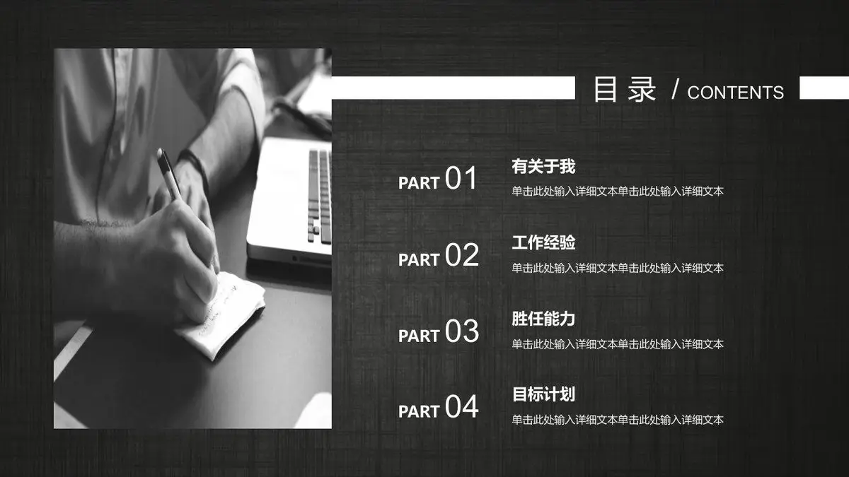 2019个人简历求职竞聘 - 第2页