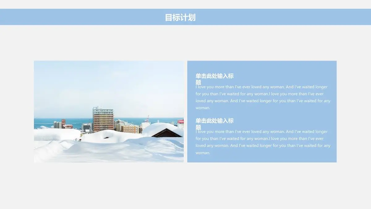 简约商务个人简历PPT模板 - 第23页