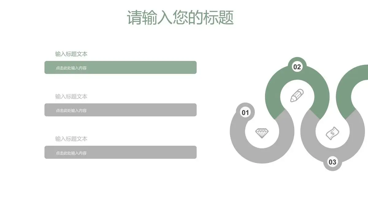 清新个人简历竞聘求职通用PPT模板 - 第13页
