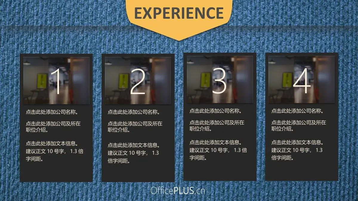 蓝色质感个人简历竞聘求职通用PPT模板 - 第5页