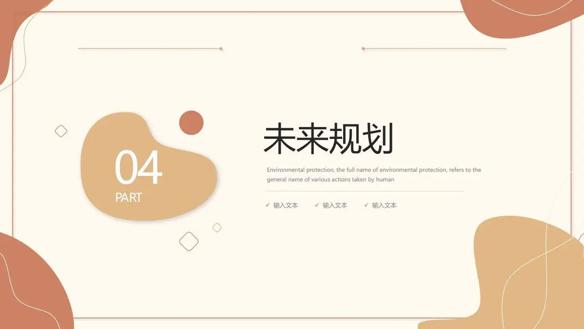 简约入职自我介绍PPT模板 - 第19页