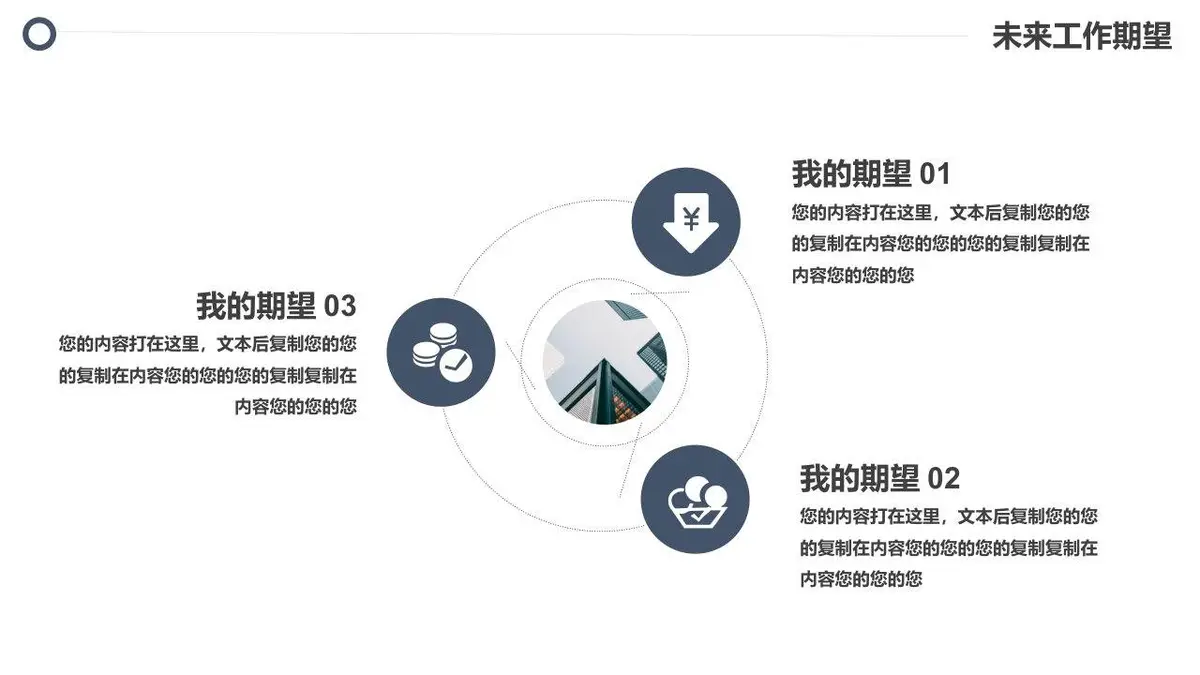 个人简历介绍求职汇报PPT模板 - 第16页