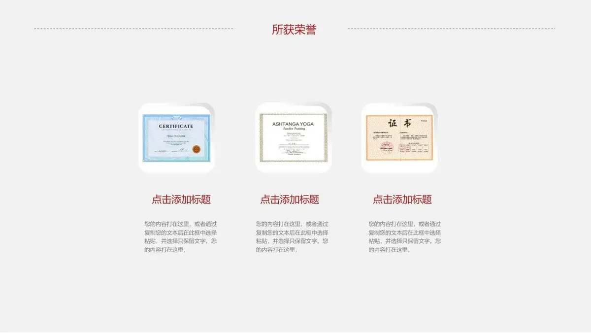简约个人简历求职PPT模板 - 第7页